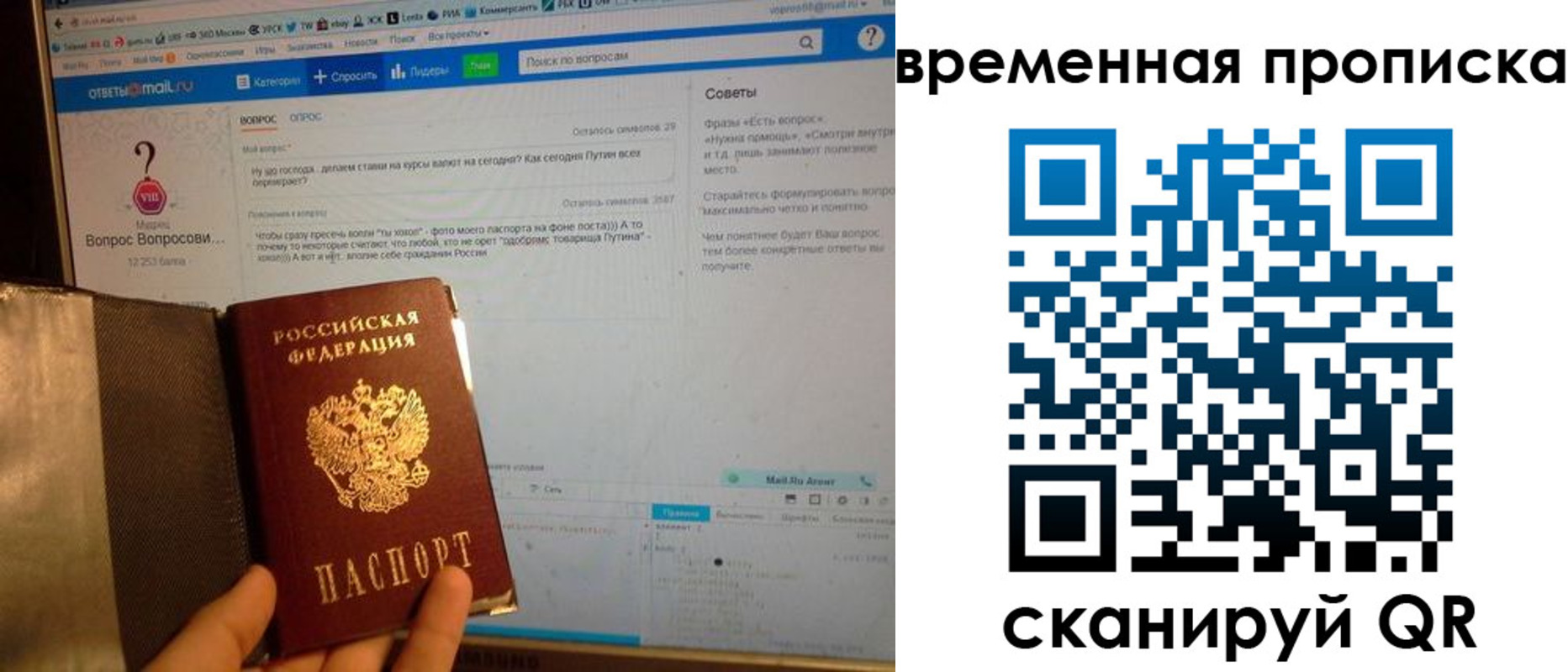 прописка от собственника в Балашове