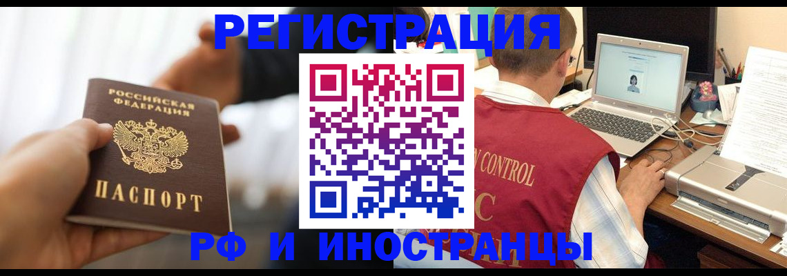 прописка паспорт в Балашове