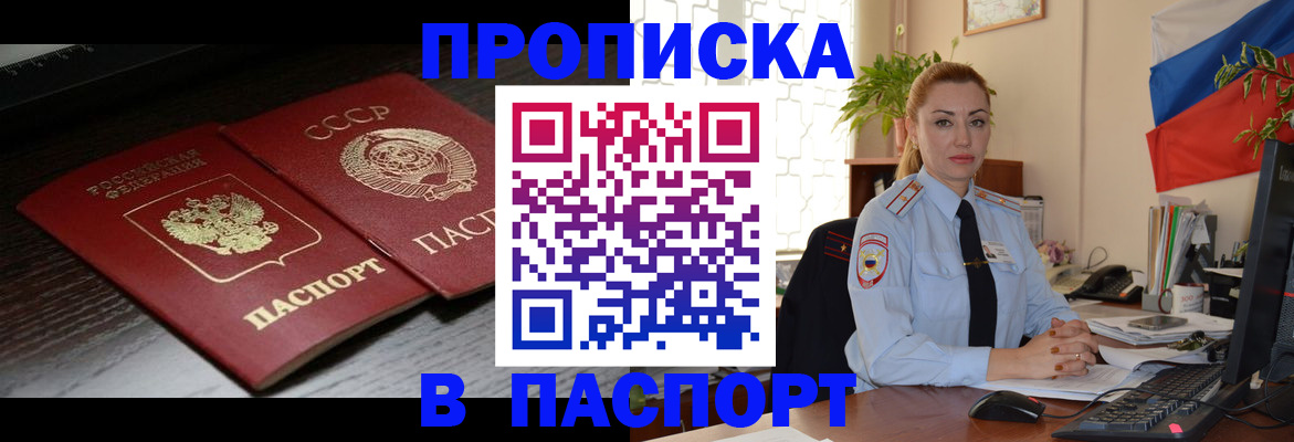 временная регистрация гарантия в Балашове